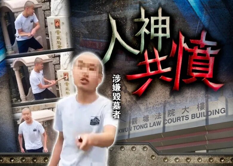 涉刑毀黃家駒墓碑 15歲少年保釋被拒 還押兒童及青少年院看管.jpg