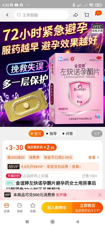Screenshot_2024-05-22-04-55-21-517_com.taobao.taobao.jpg
