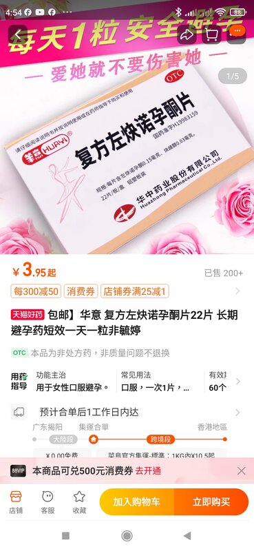 Screenshot_2024-05-22-04-54-11-991_com.taobao.taobao.jpg