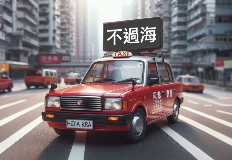 2 香港的士可以「小巴化」，在車頂展示司機希望到達的目的地。.jpg