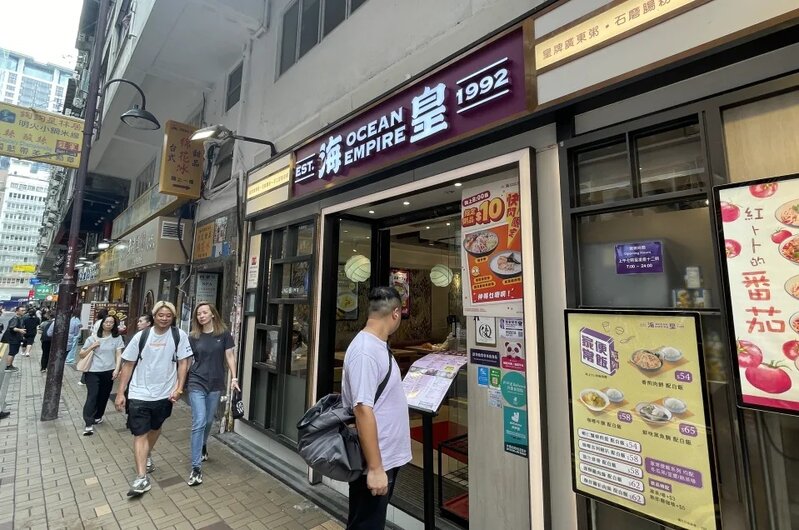 1  連鎖粥品專門店「海皇」，近日推出了快閃限定套餐.jpg