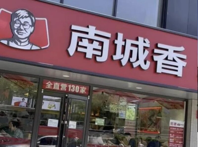 4   北京食肆南城香推出「3元吃飽」自助早餐.jpg