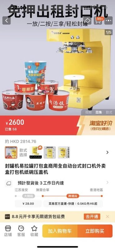 5 有人貼出淘寶上有售同款的包裝封口裝置。.jpg