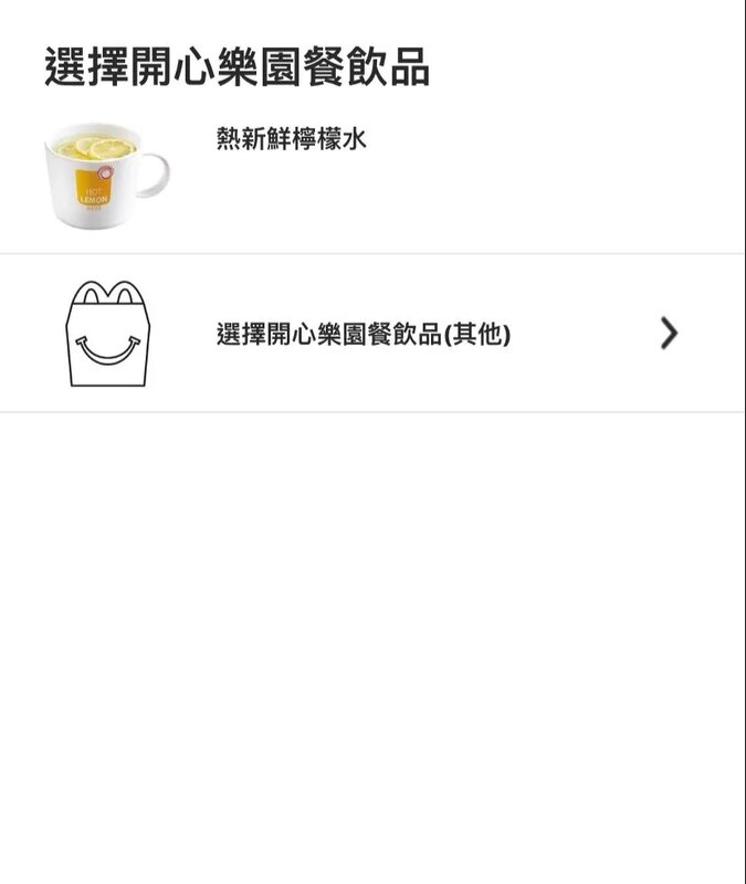 1 麥當勞開心樂園餐無得飲細橙汁 只因為無杯蓋.jpg