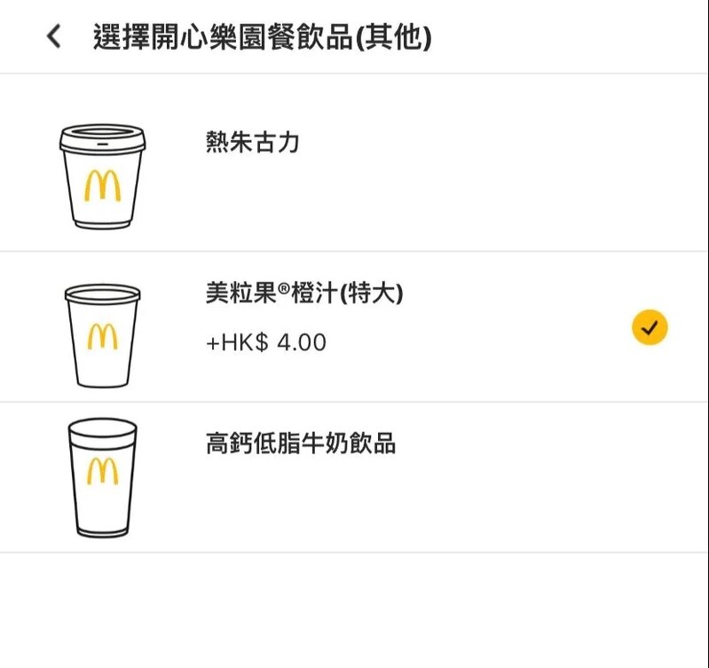 3 麥當勞開心樂園餐無得飲細橙汁 只因為無杯蓋.jpg