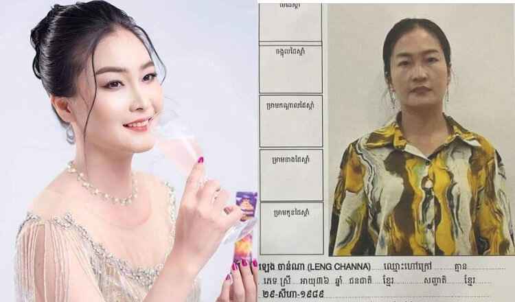 LengChanna.jpg