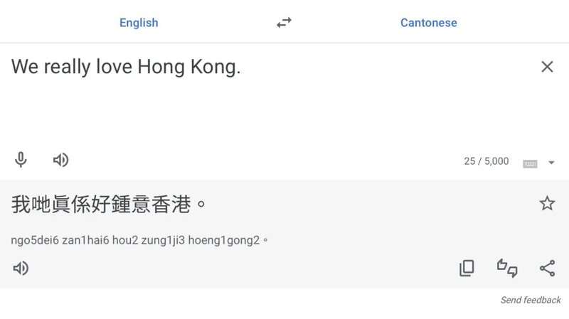 2 《Yahoo 新聞》記者實測 Google 的廣東話翻譯功能，發現一般基本口語都能夠準確翻譯。.jpg