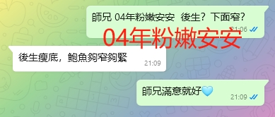 WeChat截图_20240702210948.png