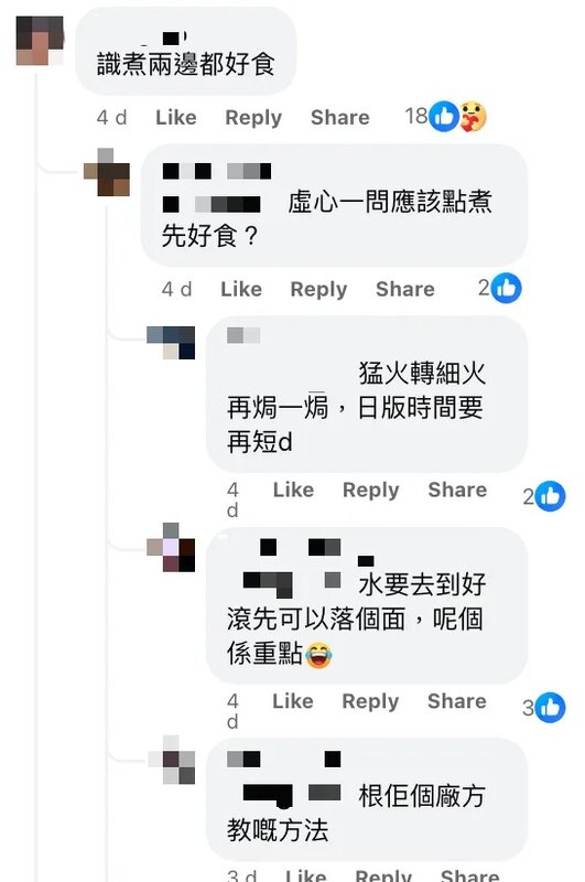 5 網友建議煮法.jpg