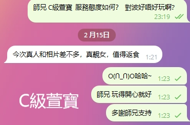 WeChat截图_20240215012414.png