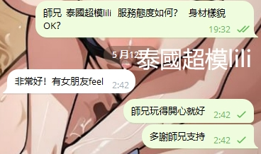 WeChat截图_20240512024314.png