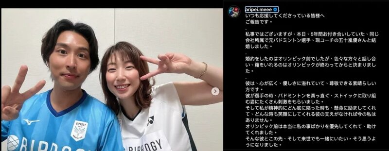 3 東野有紗今日於社交媒體宣布結婚喜訊。.jpg