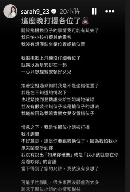 4 王棠云即晚發文道歉.jpg