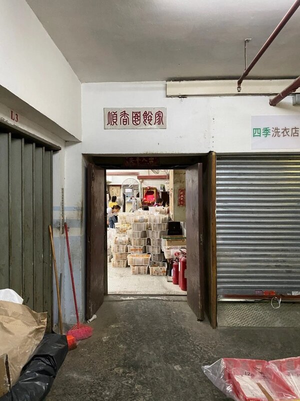 1 有40年歷史的順香園餅家，於火炭設有專屬的糕點製作工廠。.jpg
