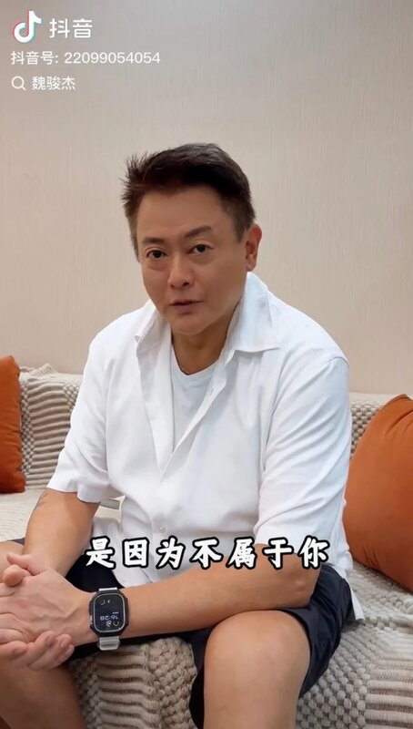 9 魏駿傑抖音影片截圖.jpg