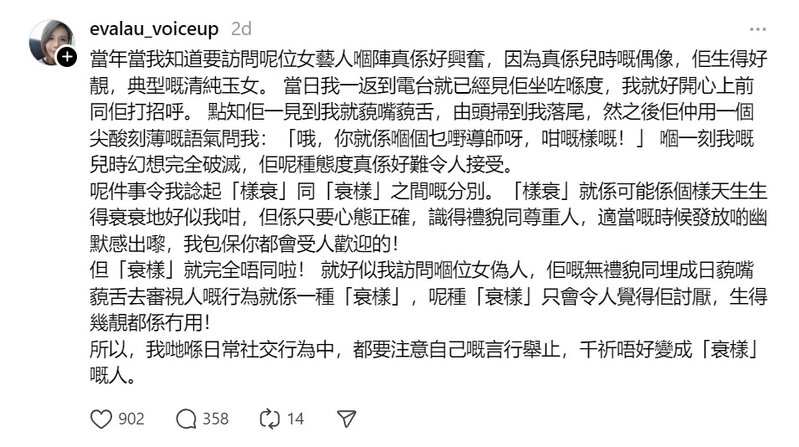 2 國際聲音表達導師劉綺華（Eva Lau）.jpg