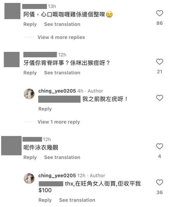 8 阿儀亦有回應網民留言.jpg