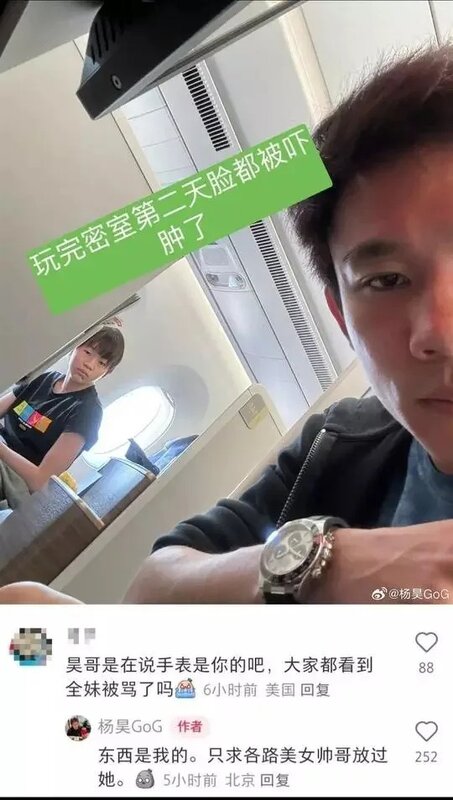 4 隊友楊昊立即還原真相，原來隻錶係佢嘅！.jpg