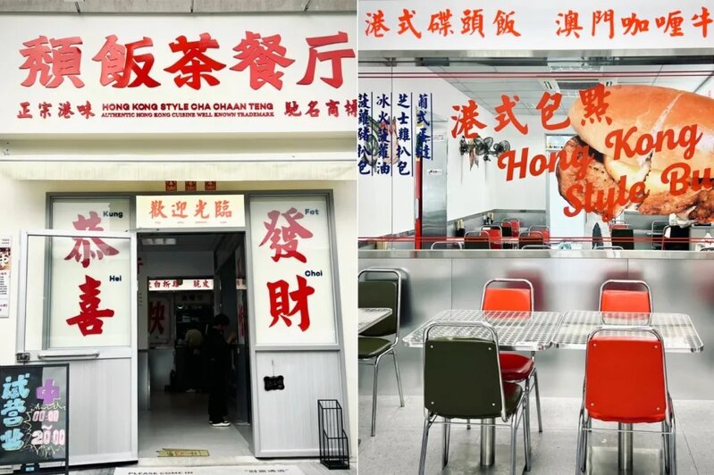 3 遠至外省金華，也有「正宗港味」的「頹飯茶餐廳」.jpg