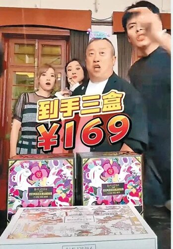 1 「三隻羊」公司在直播中將美誠月餅抬價到169元人民幣三盒，更聲稱為「限時特價」，.jpg