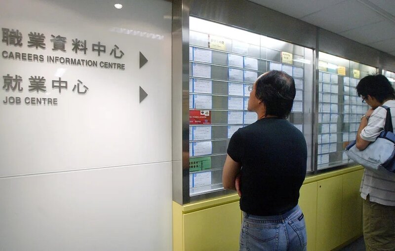 港失業率維持3% 短期續偏緊.jpg