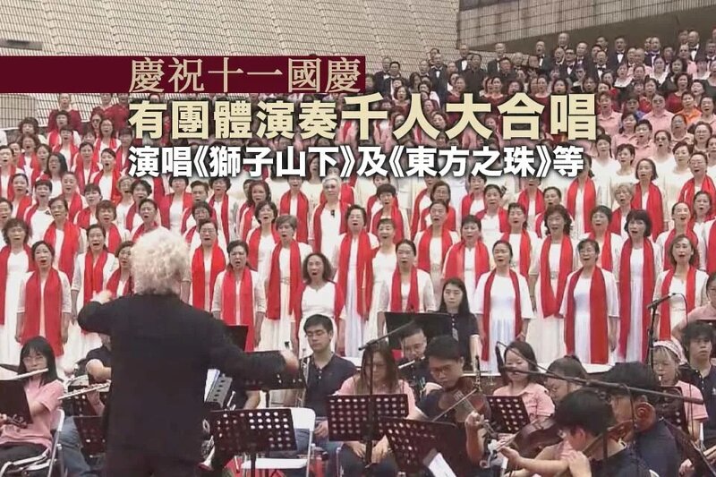 有團體尖沙咀演奏千人大合唱慶祝十一國慶.jpg