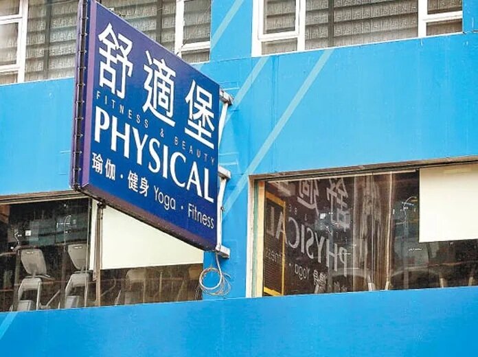 舒適堡暫時結業 政府稱仍跟進中 不適宜公開細節.jpg