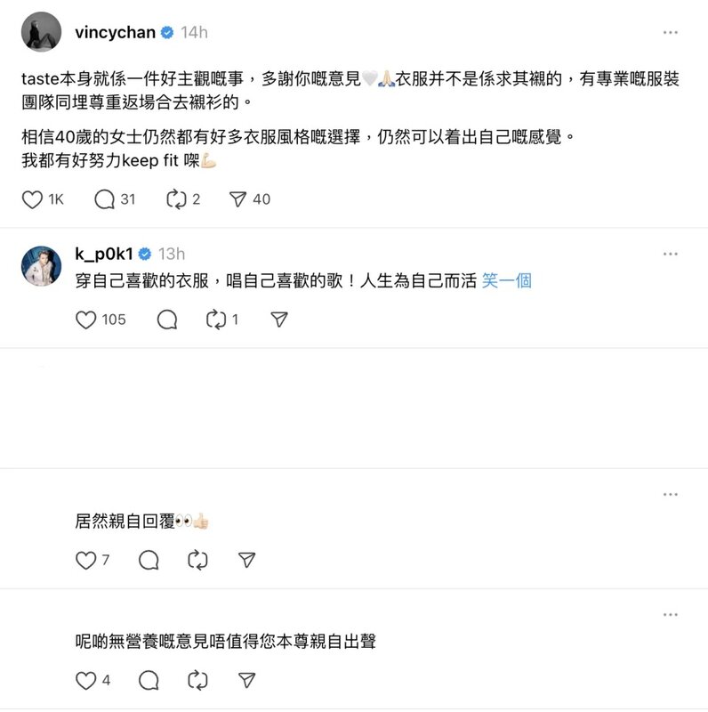 5 泳兒後來大方回應「40歲女士仍然有好多衣服風格選擇」.jpg