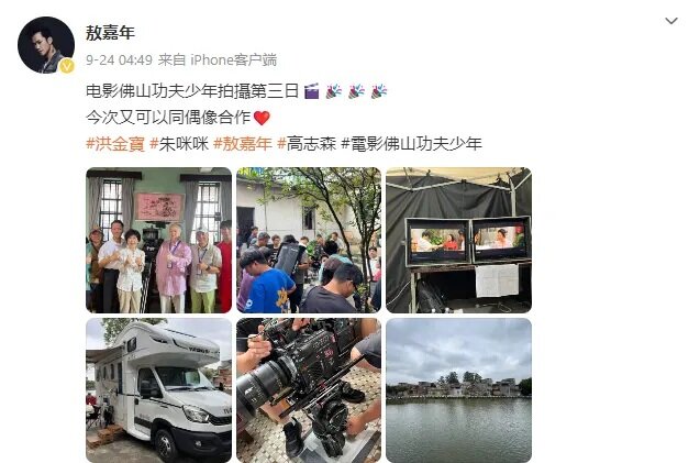 1 敖嘉年微博.jpg