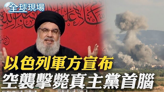 真主黨 領袖  納斯拉勒.jpg