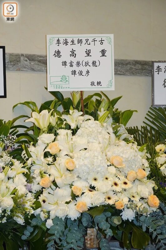 4 譚俊彥送上花圈。.jpg