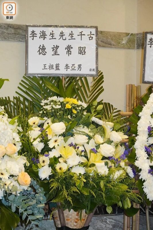 5 王祖藍與李亞男夫婦都有送花圈。.jpg