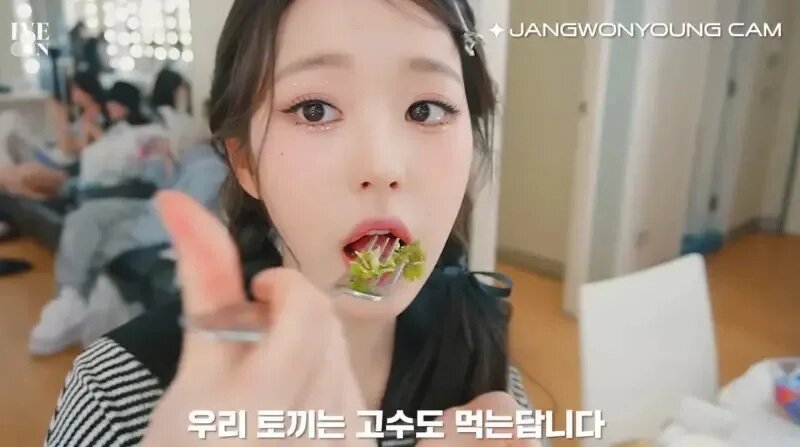 3  ▲IVE張員瑛單嗑一大口香菜，還笑不敢吃香菜的人是小孩。.jpg
