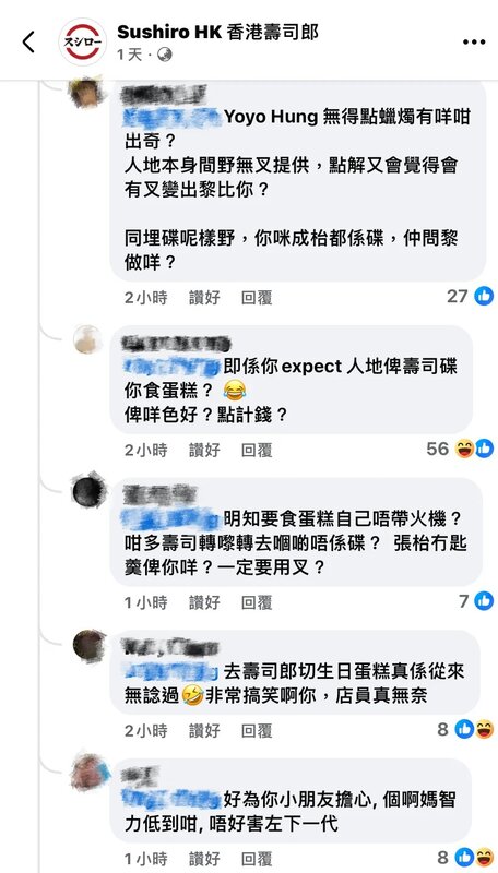 4 不少人湧入壽司郎社交平台食花生。.jpg