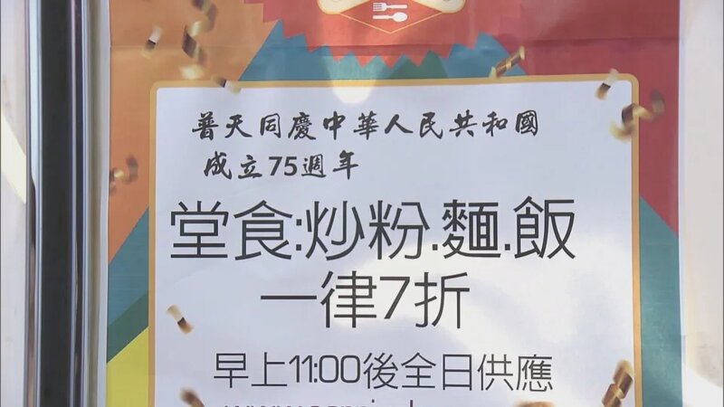 市民免費搭電車渡輪 三千食肆推國慶優惠 港人照北上消費.jpg