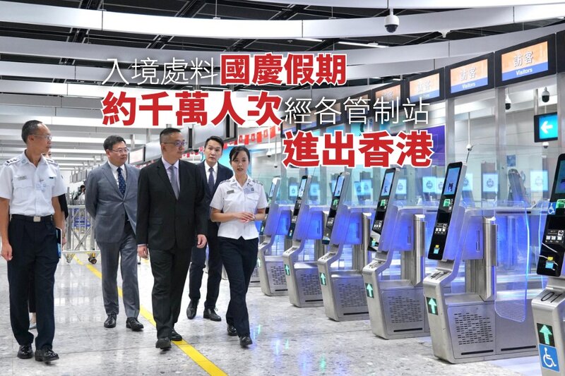 國慶75周年｜有內地旅客來港感受氣氛 不少市民趁假期北上消遣.jpg