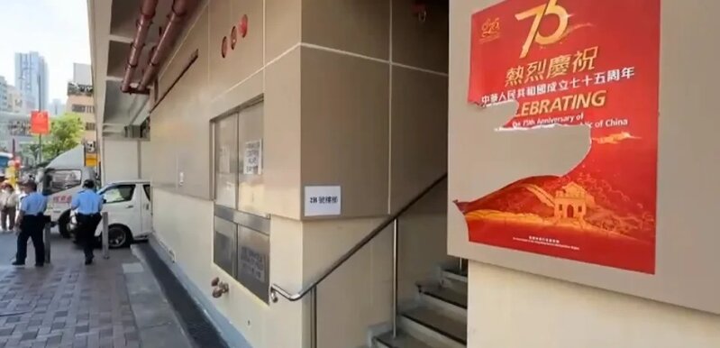 荃灣多幅國慶橫額海報遭鎅爛 警拘64歲婦涉刑事毀壞等兩罪.jpg