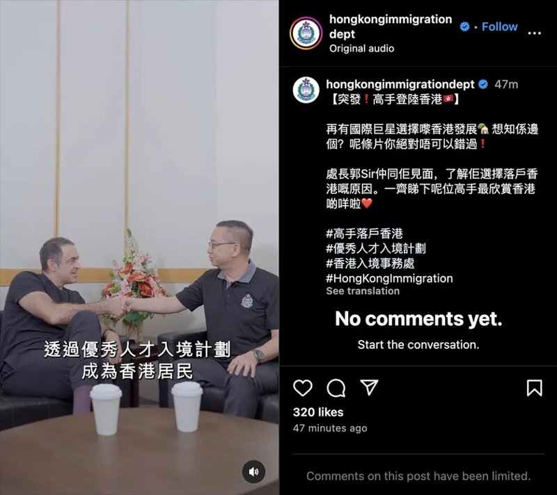 2 入境處Instagram截圖.jpg