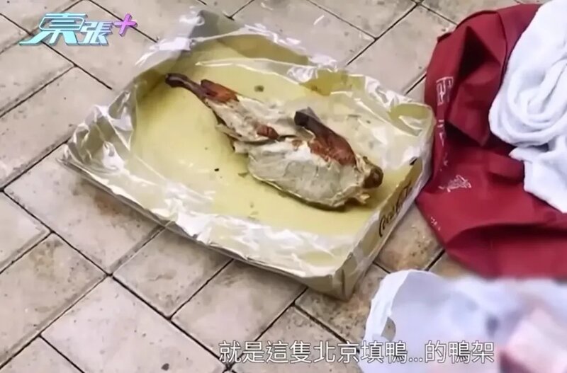 4 甚至有半邊無包裝的北京填鴨「鴨殼」(東張西望截圖).jpg