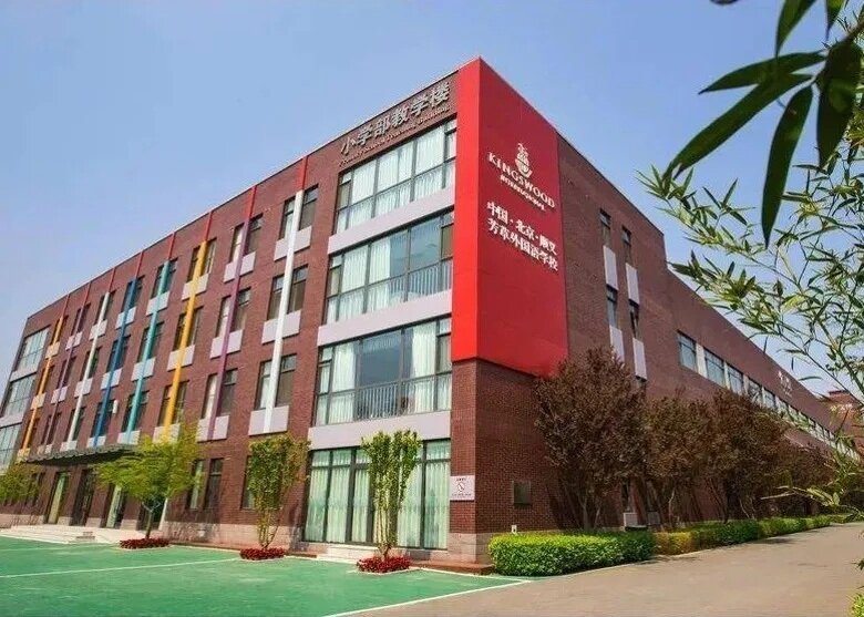 知名國際學校傳倒閉 多人討薪學生轉校.jpg