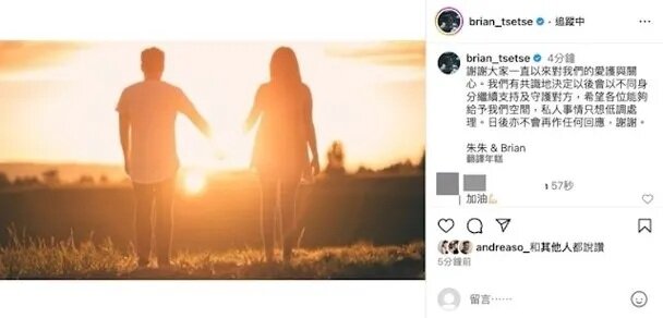 2 朱智賢同謝東閔尋晚官宣分手。.jpg