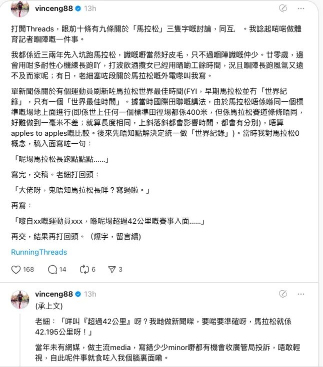 8 伍家謙發文解釋.jpg