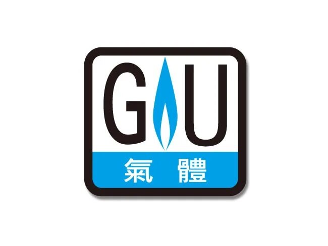 有關型號亦未獲機電署批准，並沒有「GU」標誌。.jpg