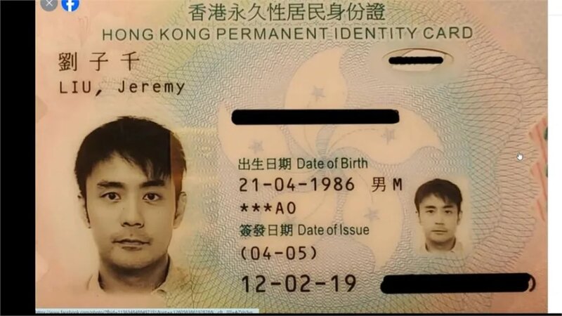 5  章立衡Po出身份證，證明自己真名仍然係劉子千.jpg