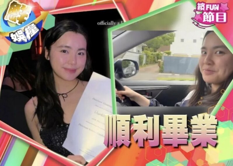 1   姚焯菲閃爆亮相畢業晚會 考獲車牌晒駕駛技術.jpg