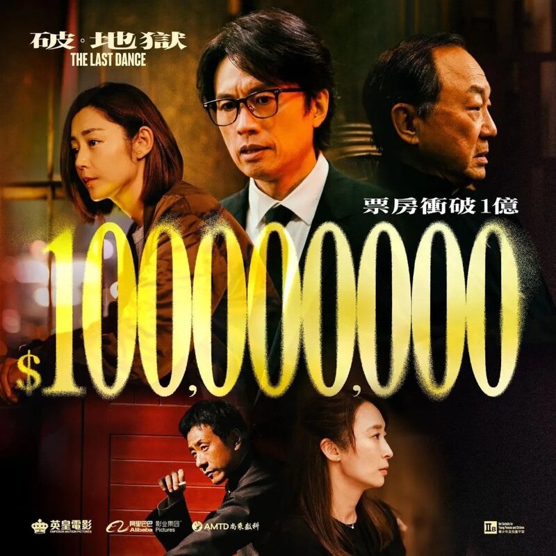2  《破·地獄》創票房奇蹟，在港掀起現象級奇蹟。.jpg