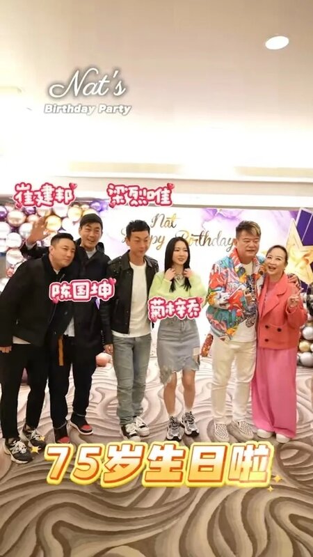 4  陳百祥慶祝75歲生日，Hana上台與賭王四房兒子何猷亨合唱.jpg