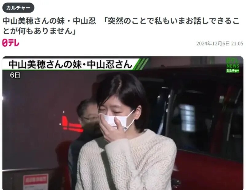 3 中山忍強忍悲慟情緒向媒體致意，令人不捨。.jpg