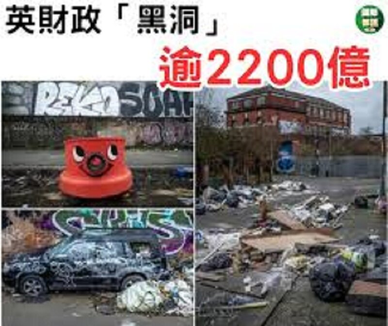 英國政府近2200億財赤黑洞 計劃裁逾萬名公務員節流.jpg