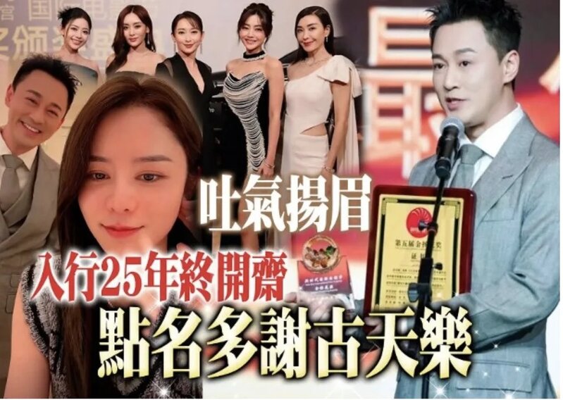 1   林峯砌低劉燁 首奪影帝殊榮.jpg